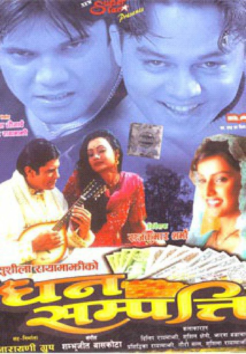 Dhan Sampati