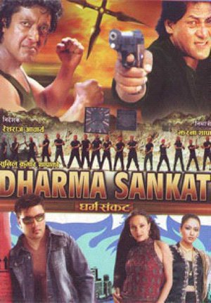 Dharma Sankat
