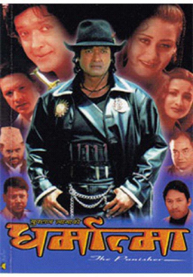 Dharmatma