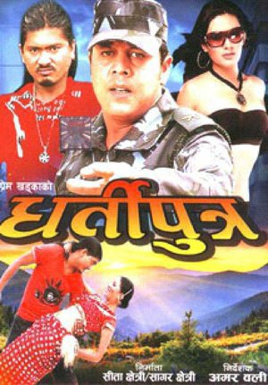 Dharti Putra