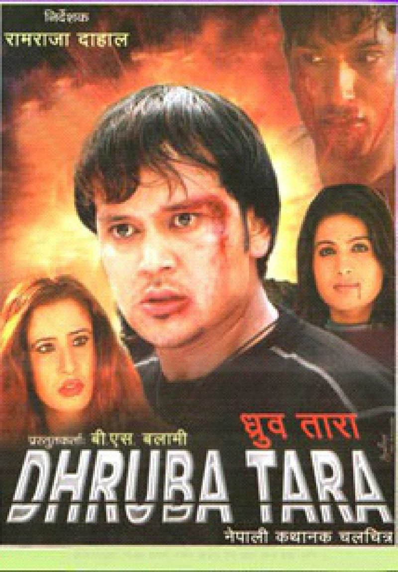 Dhruba Tara