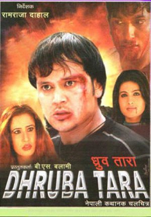 Dhruba Tara