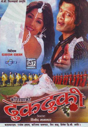 Dhuk-Dhuki
