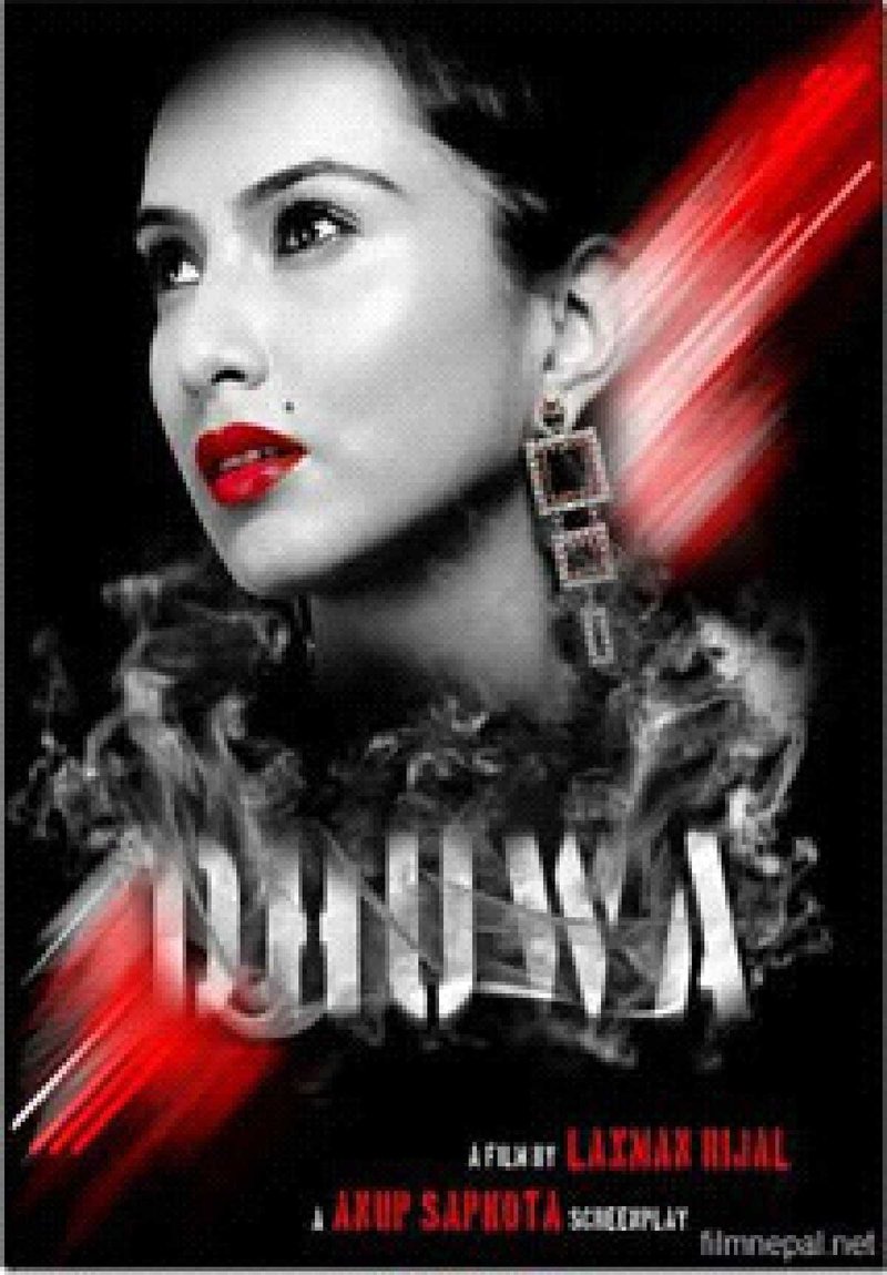Dhuwa