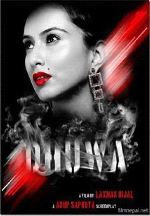 Dhuwa