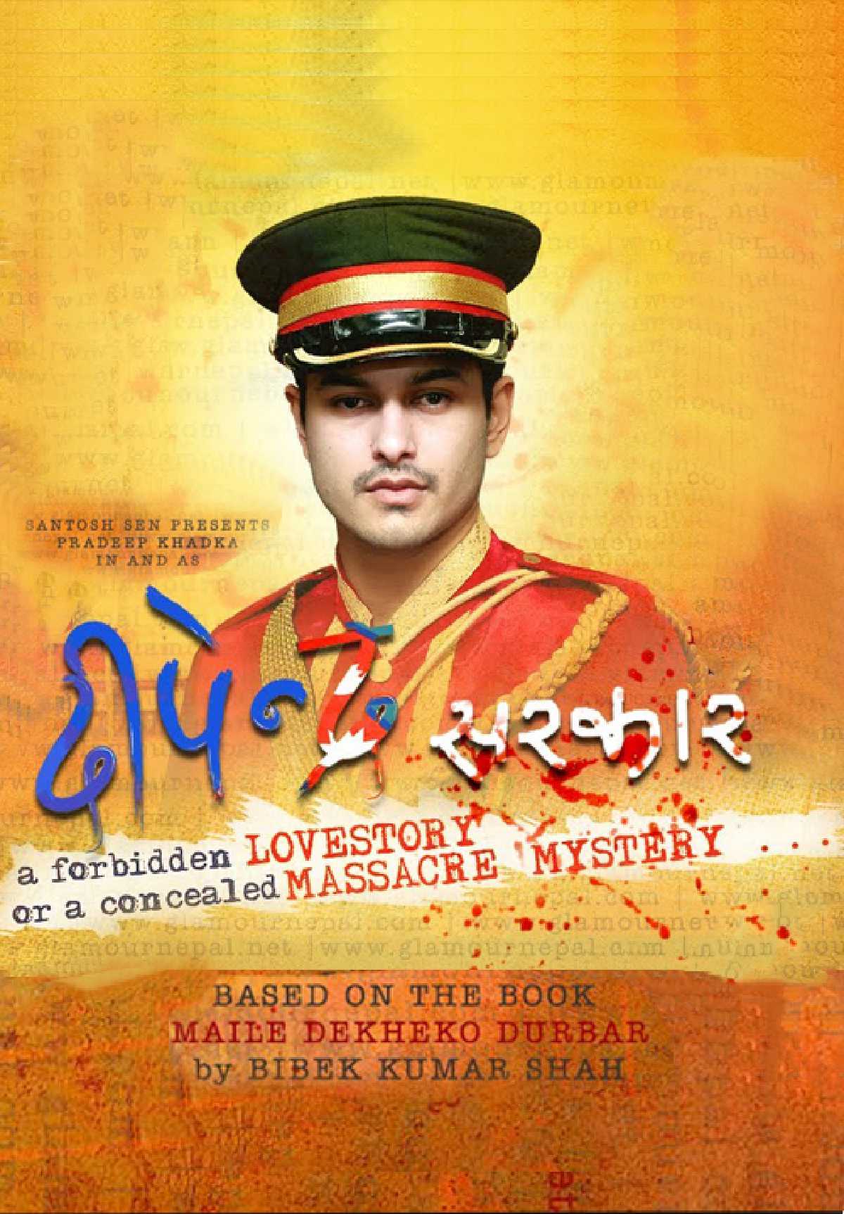 Dipendra Sarkar