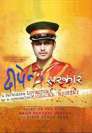 Dipendra Sarkar