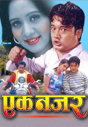 Ek Nazar