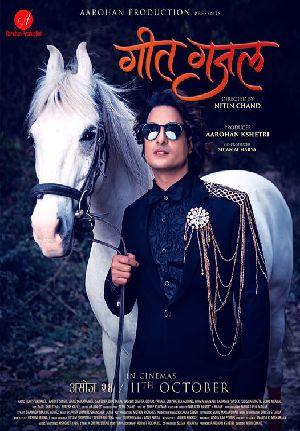 Geet Gajal
