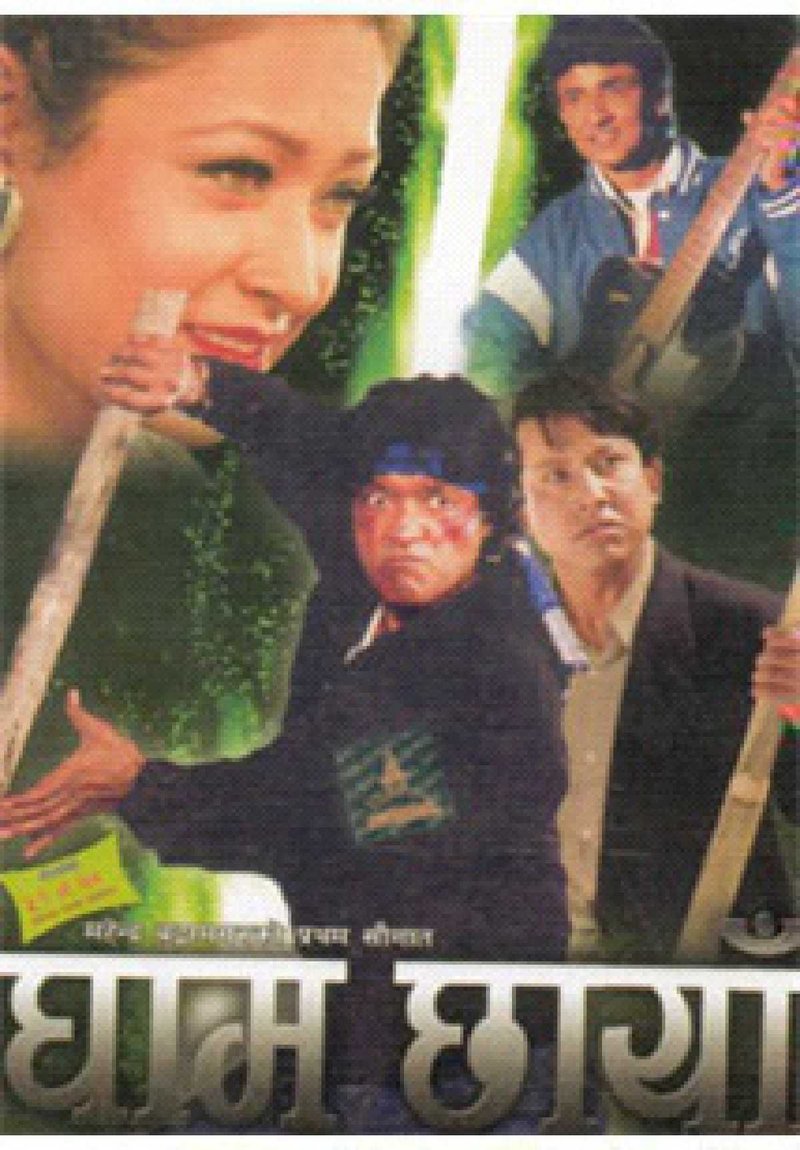 Gham Chaya