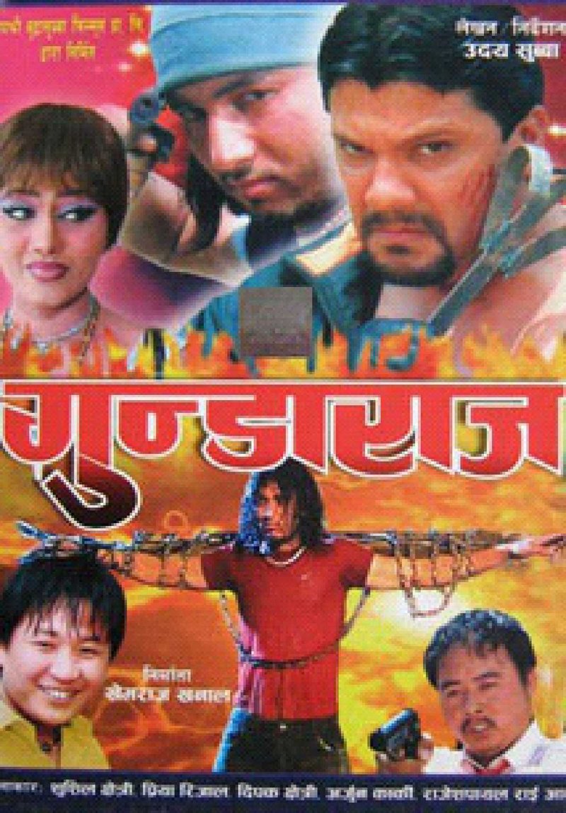 Gundaraaj