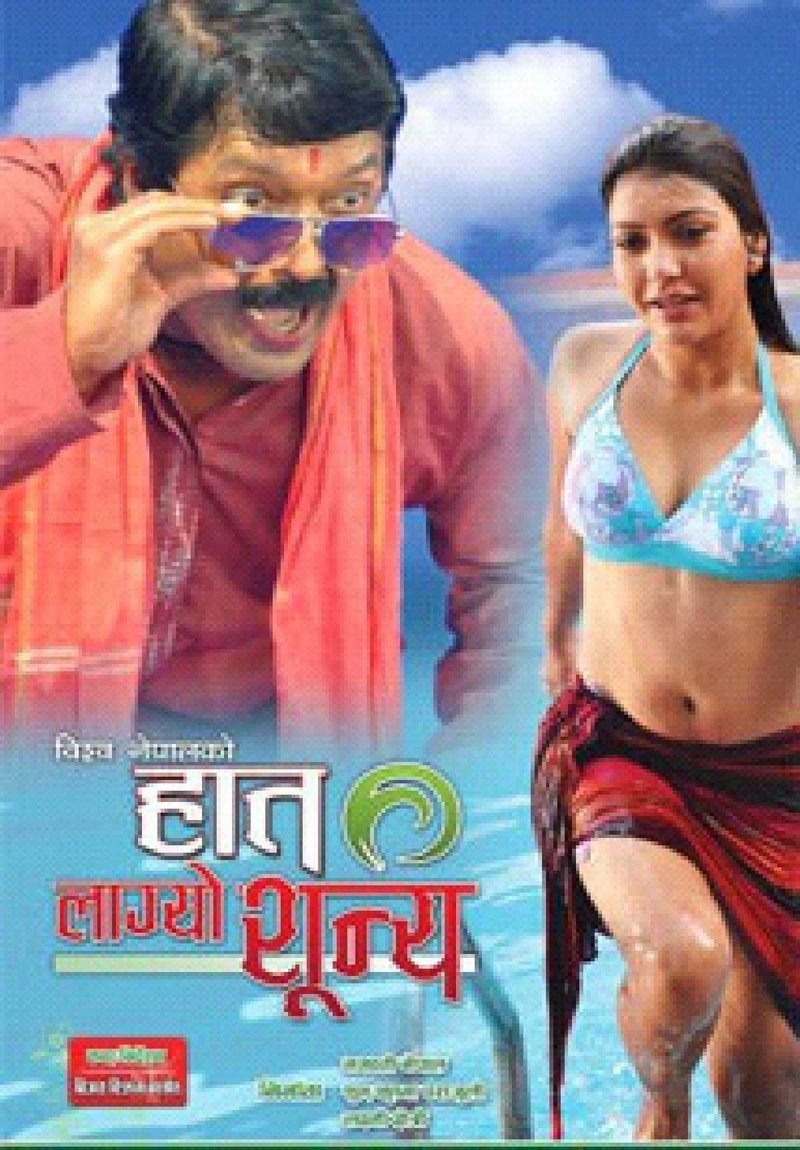 Haat Lagyo Sunya