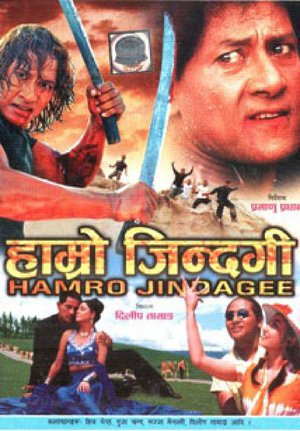 Hamro Jindagi
