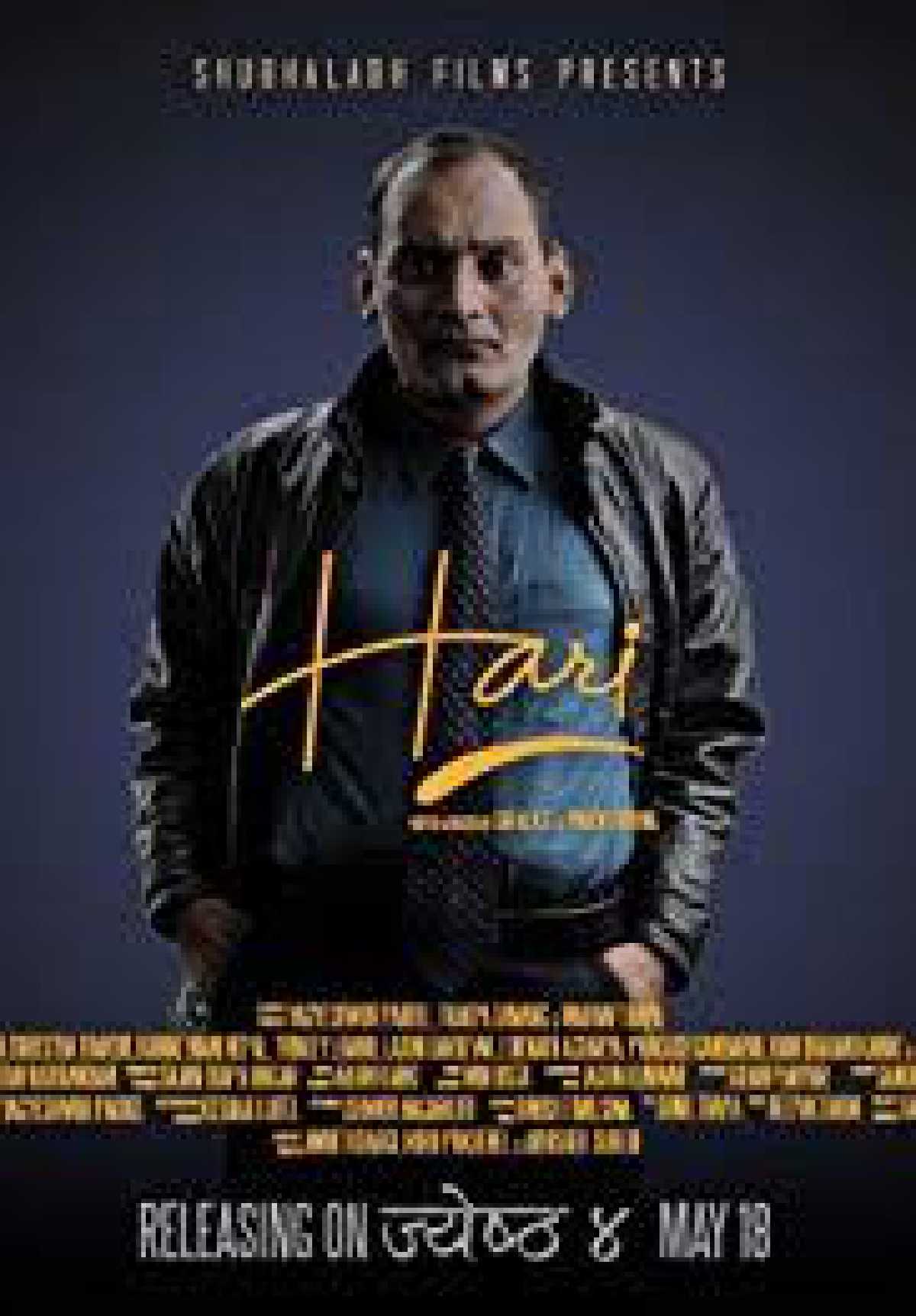 Hari