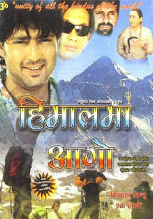 Himal Ma Aago