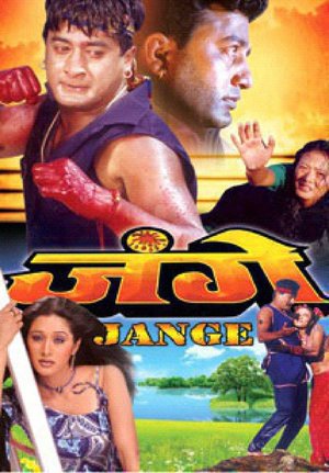 Jange