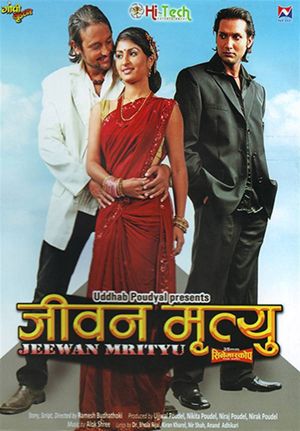 Jeevan Mrityu