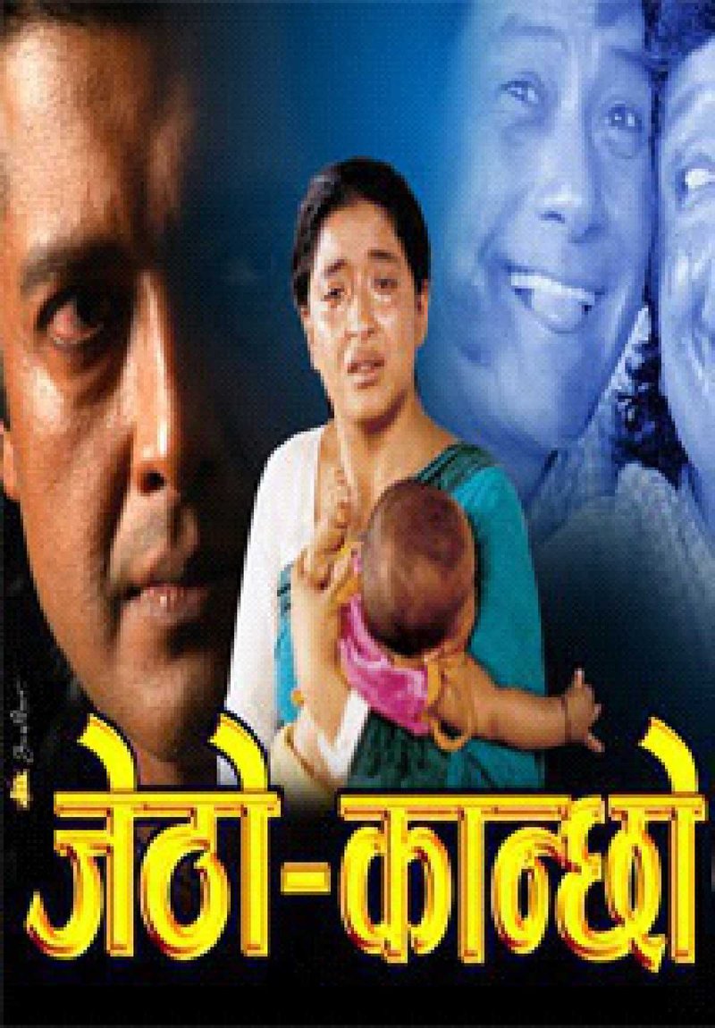 Jetho Kanchho