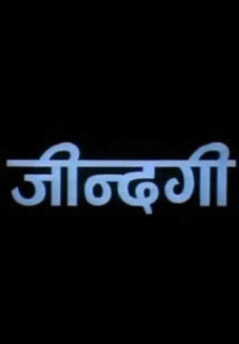 Jindagi