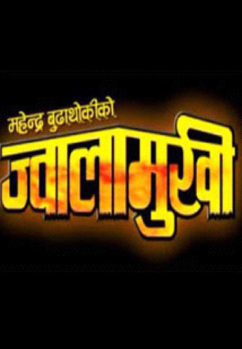 Jwalamukhi