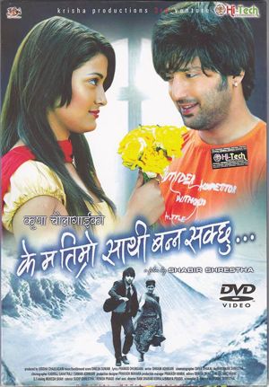 K Ma Timro Sathi Banna Sakchhu