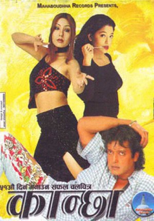 Kancha
