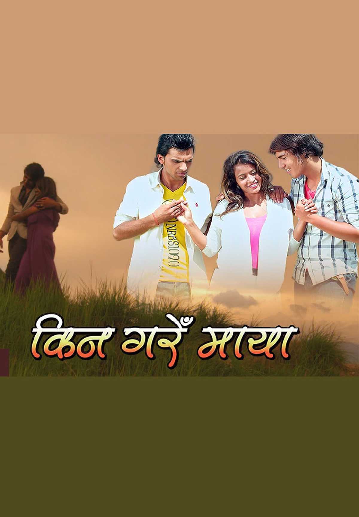 Kina Garey Maya