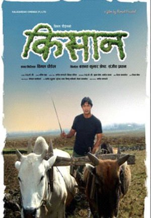 Kisaan