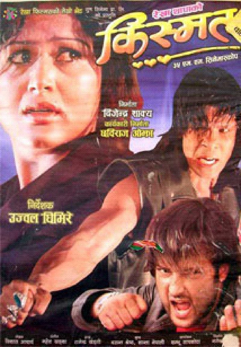 Kismat