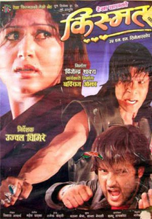 Kismat
