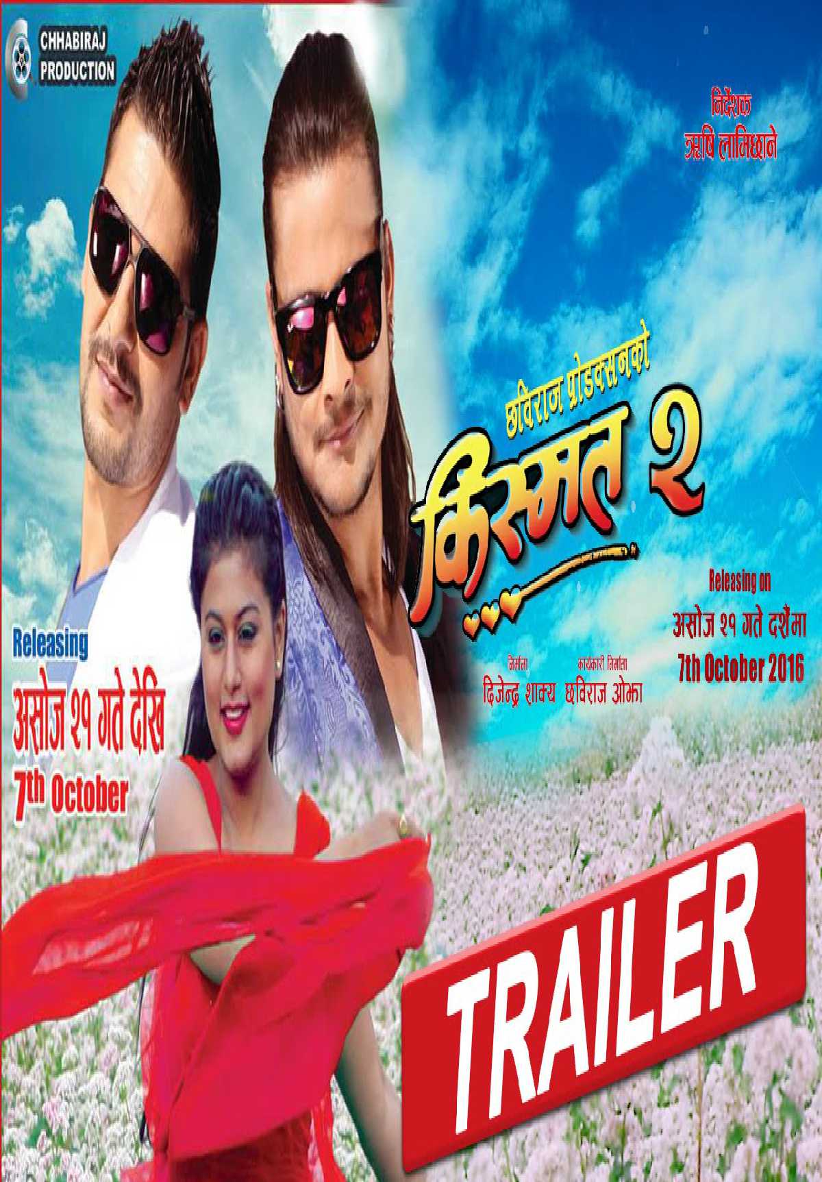Kismat 2