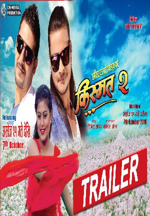 Kismat 2
