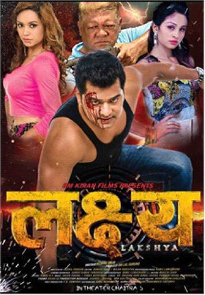 Lakshya