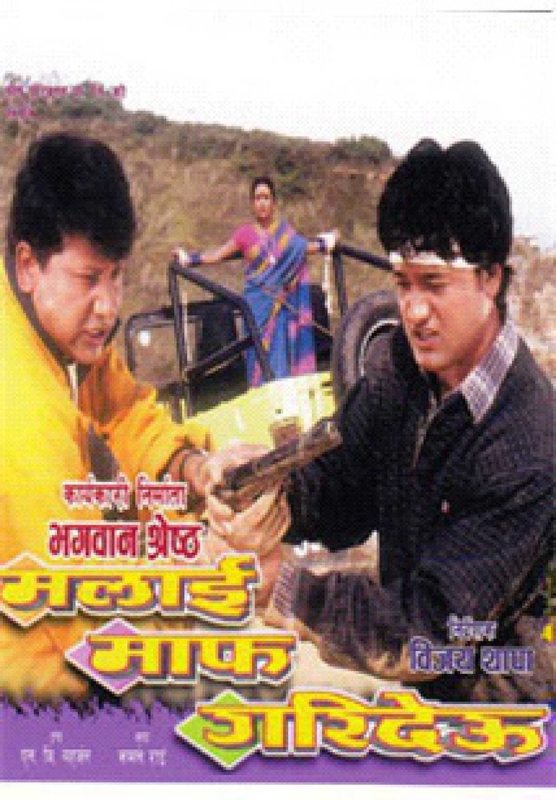 Malai Maf garideu