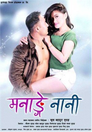 Manange Nani