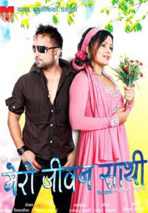 Mero Jivan Saathi