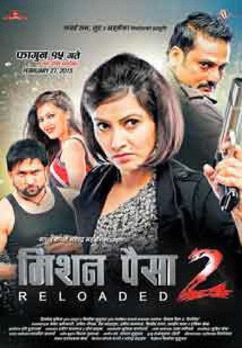 Mission Paisa 2 - Reloaded