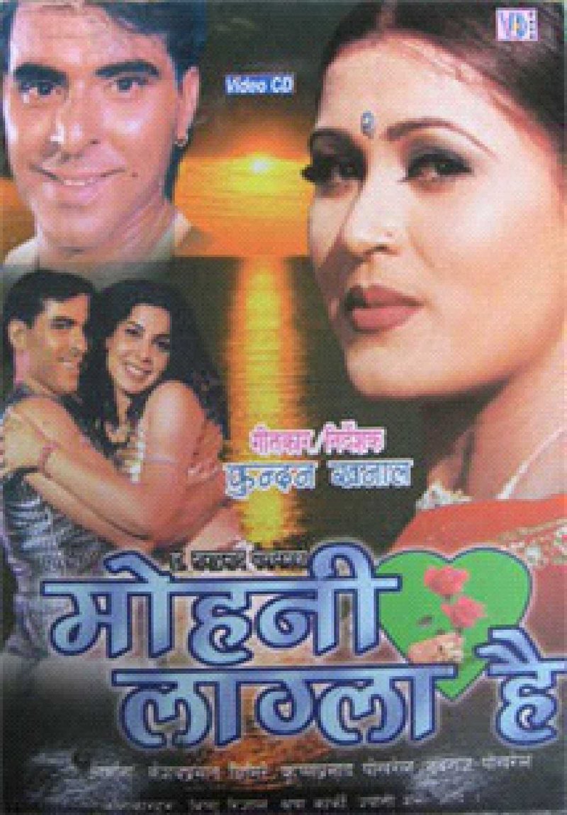 Mohani Lagla Hai