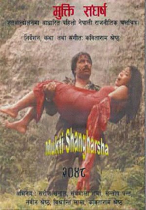Mukti Sangarsha