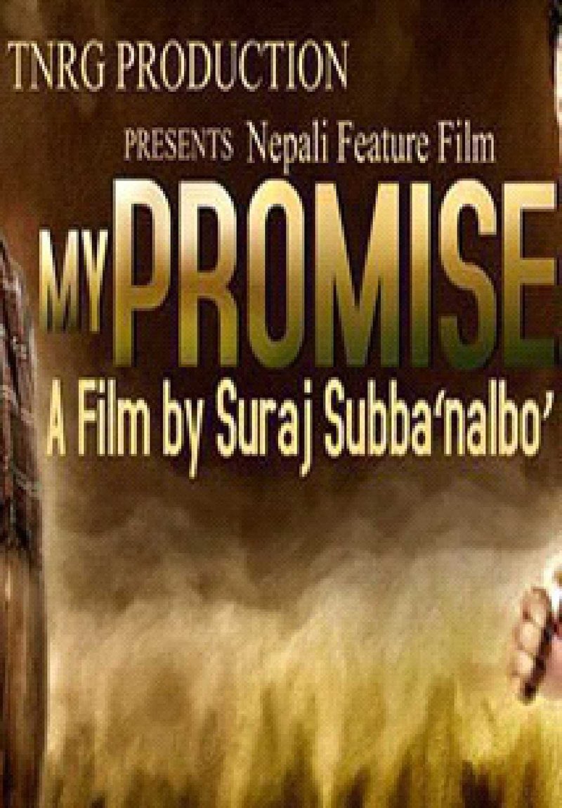 My Promise