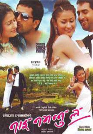 Nai Nabhannu La