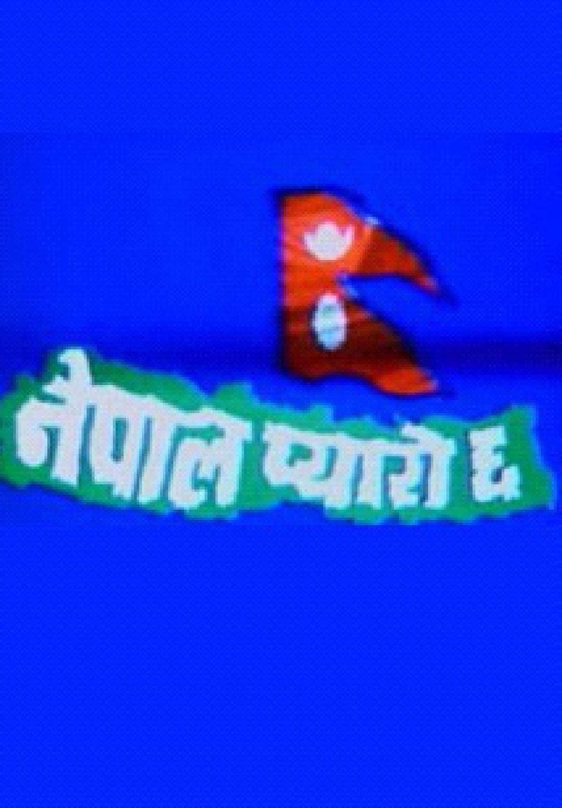 Nepal Pyaro Cha