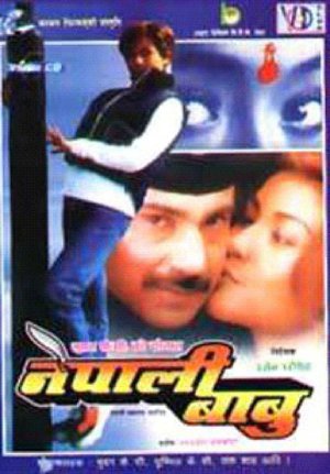 Nepali Babu