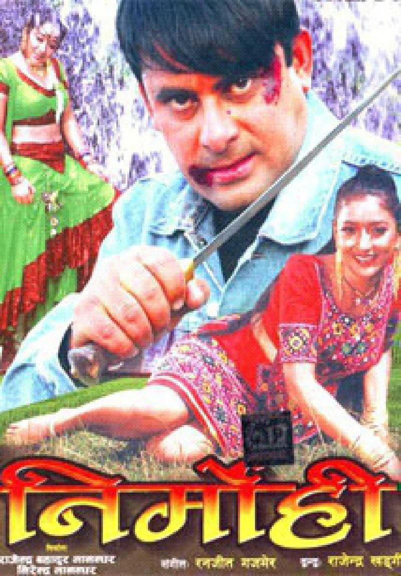 Nirmohi