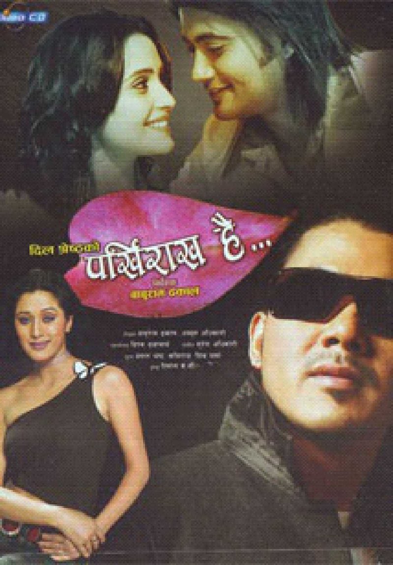 Parkhi Raakha Hai