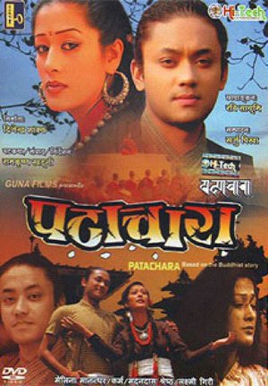 Patachara