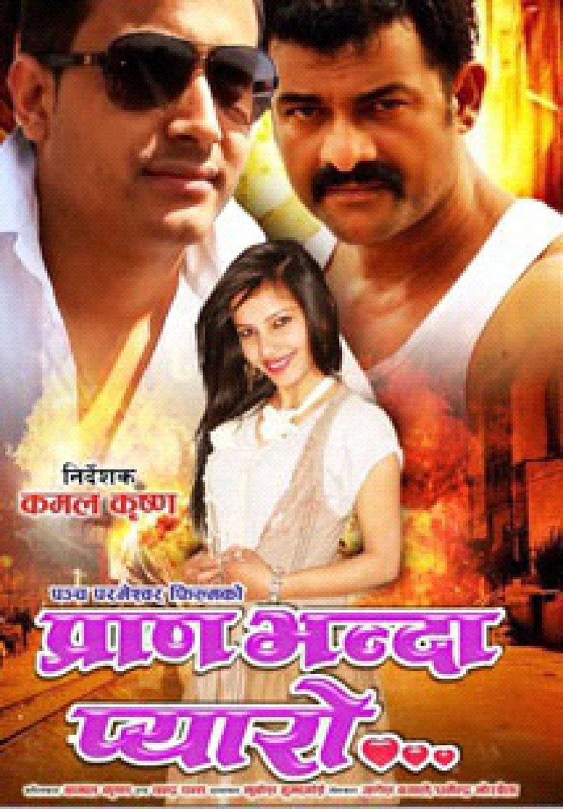 Praan Bhanda Pyaro