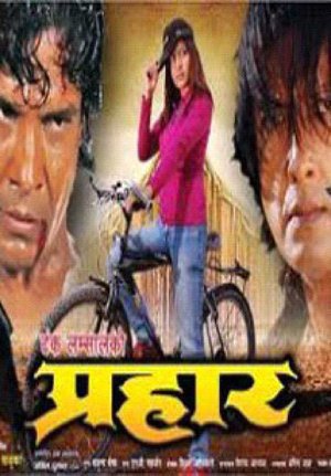 Prahar