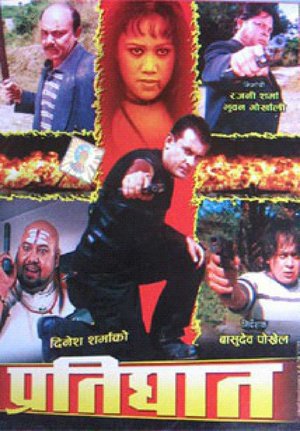 Pratighat(A Revenge Story)