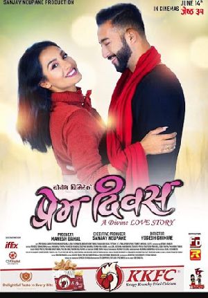 Prem Diwas